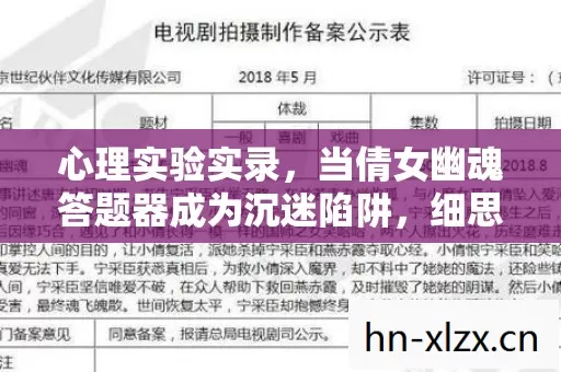 心理实验实录,当倩女幽魂答题器成为沉迷陷阱,细思极恐的多巴胺操控术 心理实验实录,当倩女幽魂答题器成为沉迷陷阱,细思极恐的多巴胺操控术