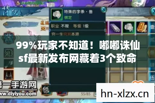 嘟嘟诛仙sf最新发布网藏着3个致命陷阱图片