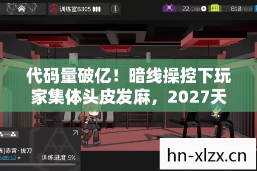 2027天龙私服竟是数字文明暴动现场图片