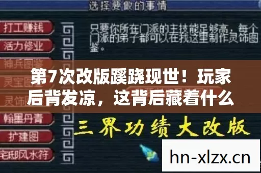 第7次改版蹊跷现世图片