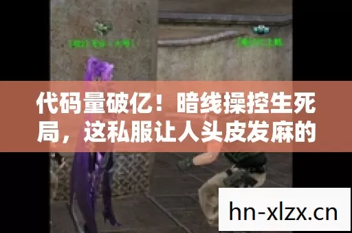 这私服让人头皮发麻的真相图片