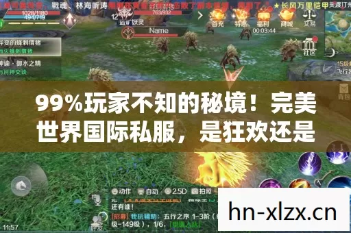 完美世界国际私服图片