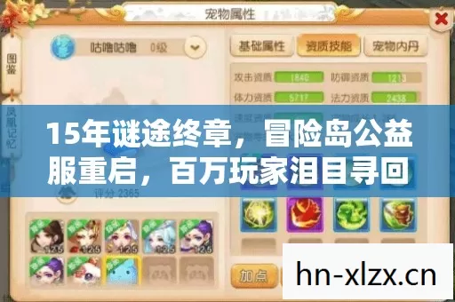 百万玩家泪目寻回初心图片
