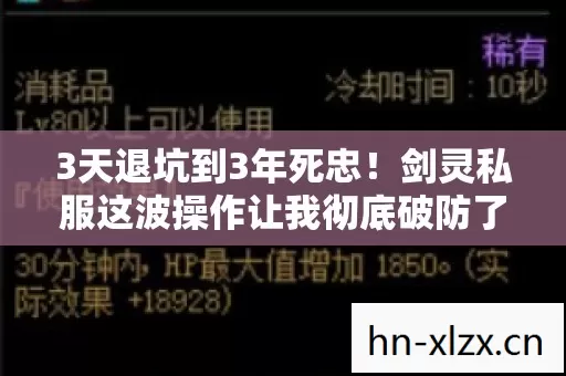 剑灵私服这波操作让我彻底破防了图片