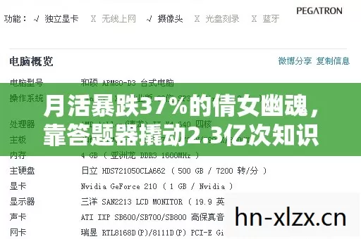 3亿次知识付费狂欢图片
