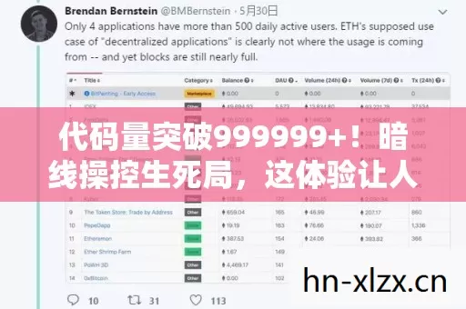 代码量突破999999图片