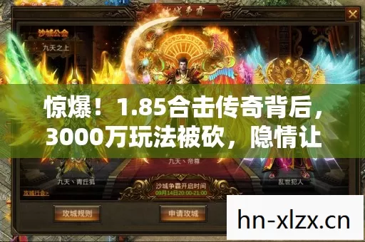 3000万玩法被砍图片