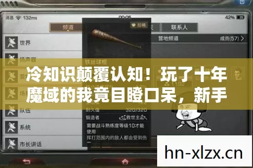 冷知识颠覆认知！玩了十年魔域的我竟目瞪口呆，新手教程都没懂？