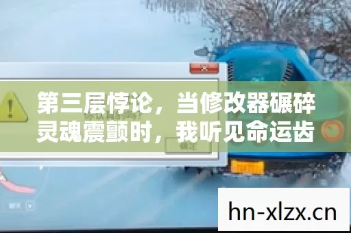 我听见命运齿轮在2027年崩裂图片
