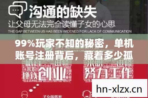 藏着多少孤独玩家的扎心真相图片