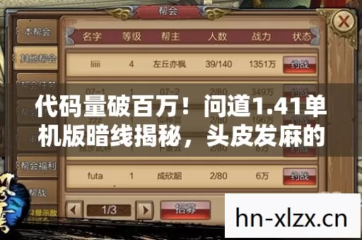 41单机版暗线揭秘图片
