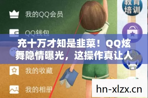 这操作真让人吓一跳图片