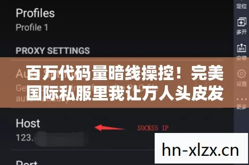 百万代码量暗线操控！完美国际私服里我让万人头皮发麻