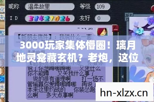 3000玩家集体懵圈!璃月地灵龛藏玄机?老炮,这位置我尿过尿! 3000玩家集体懵圈!璃月地灵龛藏玄机?老炮,这位置我尿过尿!