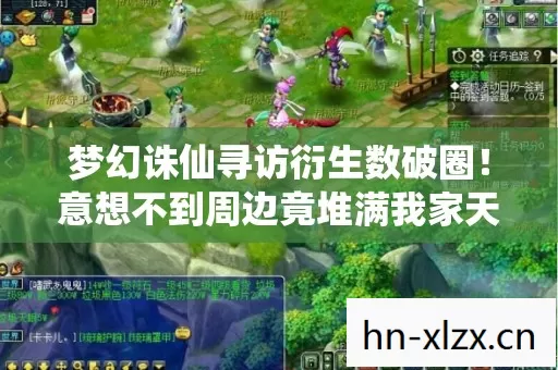 梦幻诛仙寻访衍生数破圈!意想不到周边竟堆满我家天花板! 梦幻诛仙寻访衍生数破圈!意想不到周边竟堆满我家天花板!