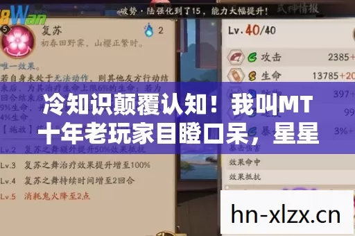 冷知识颠覆认知!我叫MT十年老玩家目瞪口呆,星星礼包竟藏着惊天秘密 冷知识颠覆认知!我叫MT十年老玩家目瞪口呆,星星礼包竟藏着惊天秘密