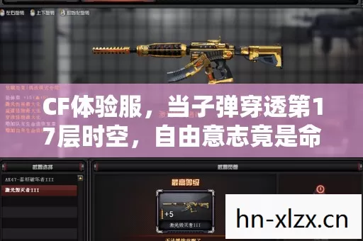 自由意志竟是命运最精妙的陷阱图片