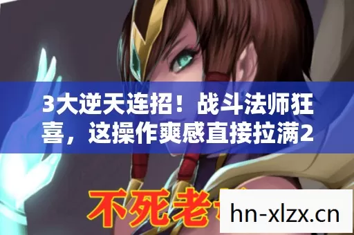 这操作爽感直接拉满200图片