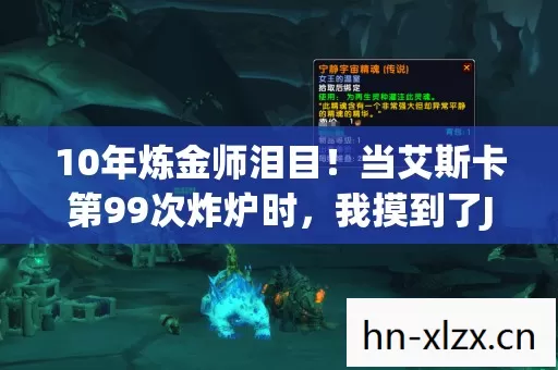 10年炼金师泪目！当艾斯卡第99次炸炉时，我摸到了JRPG最后的温度