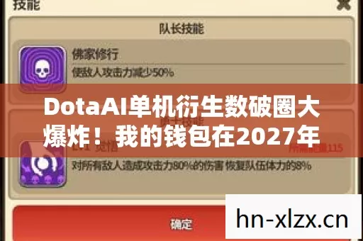我的钱包在2027年迎来了意想不到的终极献祭图片