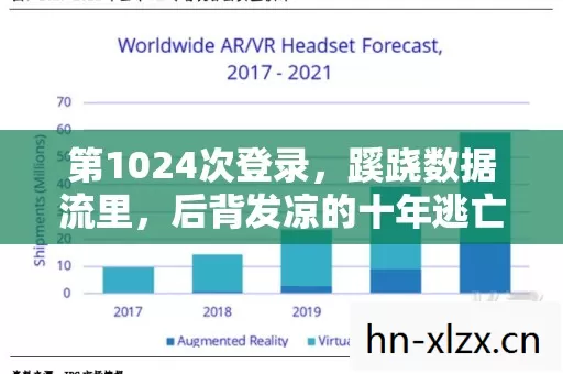 后背发凉的十年逃亡真相图片