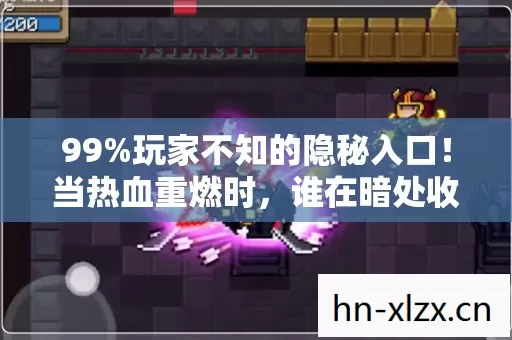 谁在暗处收割你的青春图片