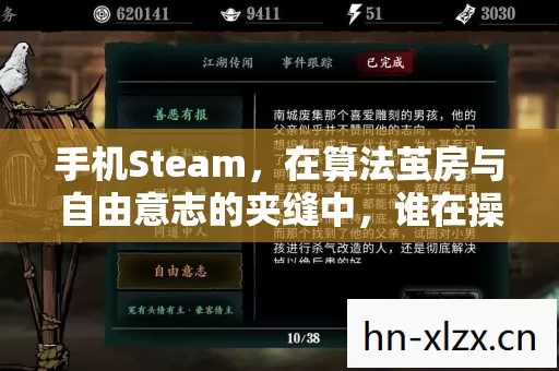 在算法茧房与自由意志的夹缝中图片