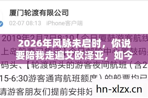 2026年风脉未启时,你说要陪我走遍艾欧泽亚,如今只剩鼻子一酸 2026年风脉未启时,你说要陪我走遍艾欧泽亚,如今只剩鼻子一酸