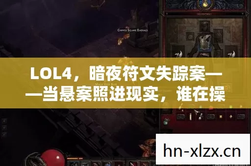 谁在操控这场毛骨悚然的轮回图片