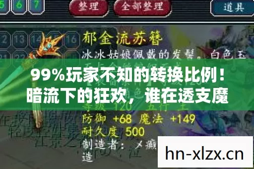 谁在透支魔兽最后的灵魂图片