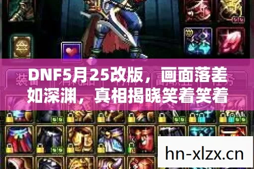 真相揭晓笑着笑着哭了图片
