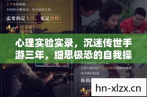 细思极恐的自我操控真相图片