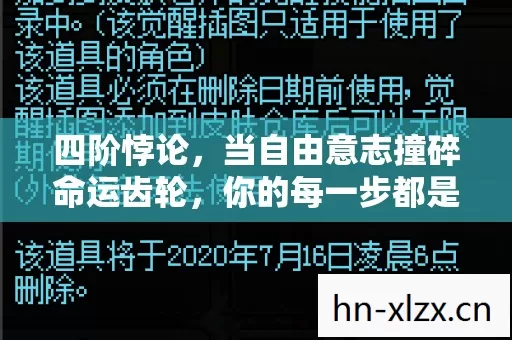 你的每一步都是灵魂震颤的抉择图片