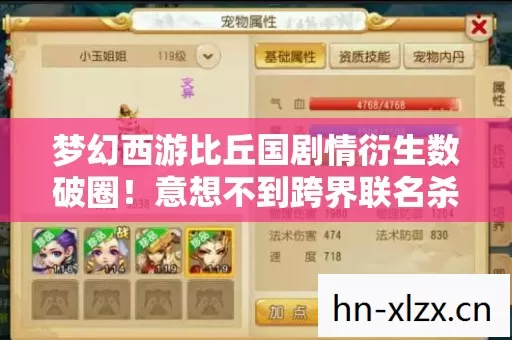 梦幻西游比丘国剧情衍生数破圈!意想不到跨界联名杀疯了! 梦幻西游比丘国剧情衍生数破圈!意想不到跨界联名杀疯了!