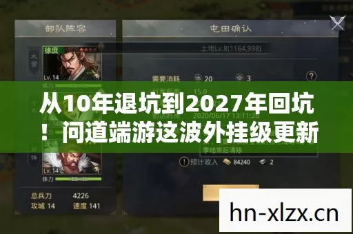 问道端游这波外挂级更新让我破防了图片