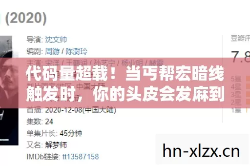 你的头皮会发麻到2030年图片