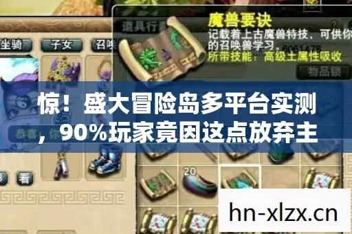 玩家竟因这点放弃主机版图片