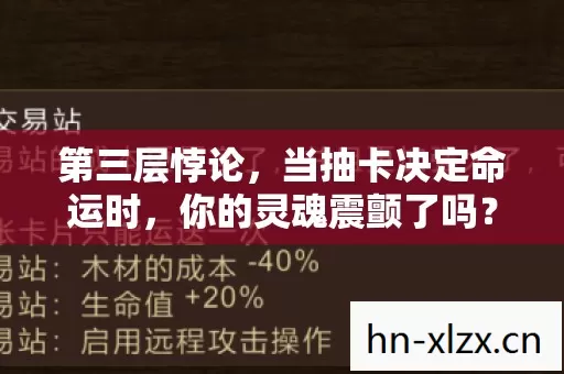 当抽卡决定命运时图片