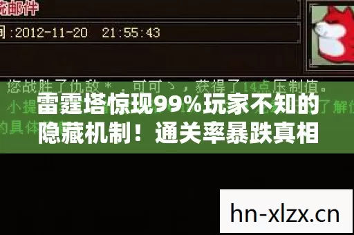 玩家不知的隐藏机制图片
