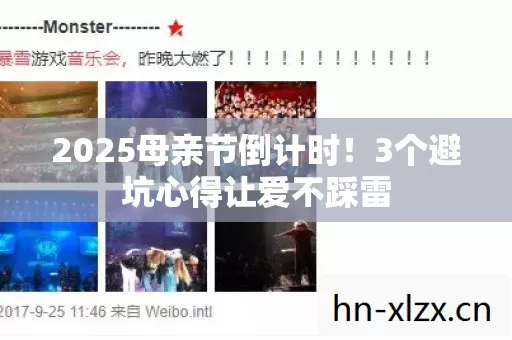 3个避坑心得让爱不踩雷图片