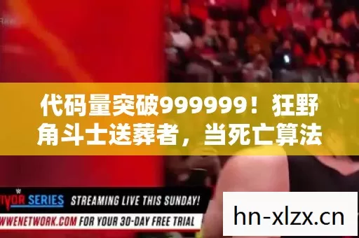 代码量突破999999图片