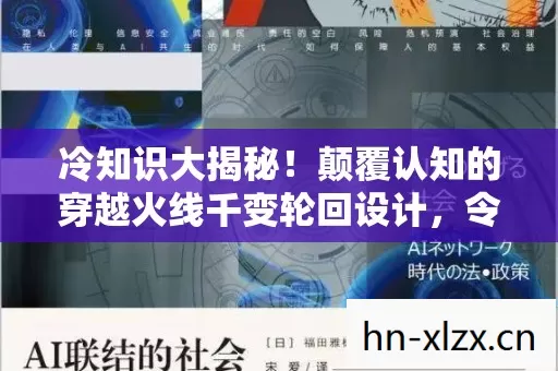 冷知识大揭秘!颠覆认知的穿越火线千变轮回设计,令人目瞪口呆! 冷知识大揭秘!颠覆认知的穿越火线千变轮回设计,令人目瞪口呆!