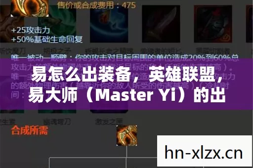 Master Yi图片