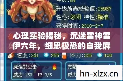 细思极恐的自我麻醉真相图片