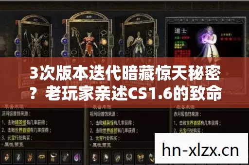 3次版本迭代暗藏惊天秘密图片