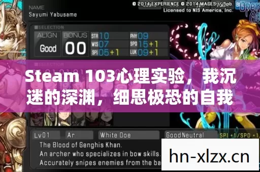 Steam 103心理实验,我沉迷的深渊,细思极恐的自我囚笼 Steam 103心理实验,我沉迷的深渊,细思极恐的自我囚笼
