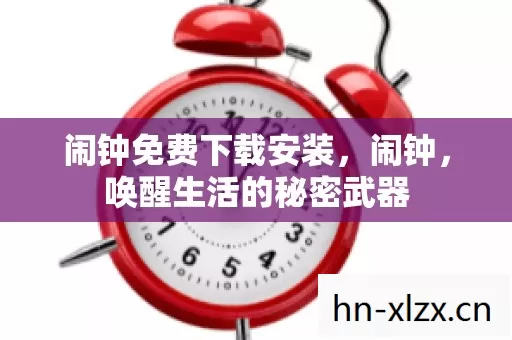 唤醒生活的秘密武器图片