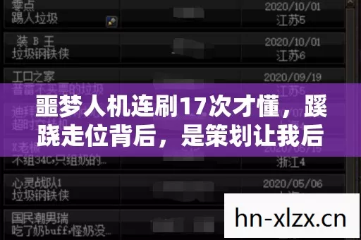 是策划让我后背发凉的算计图片