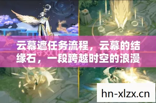 一段跨越时空的浪漫传说图片