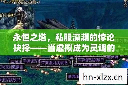 当虚拟成为灵魂的审判场图片